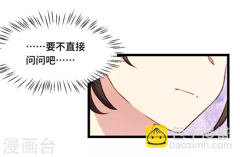 第189话 她是你前女友11