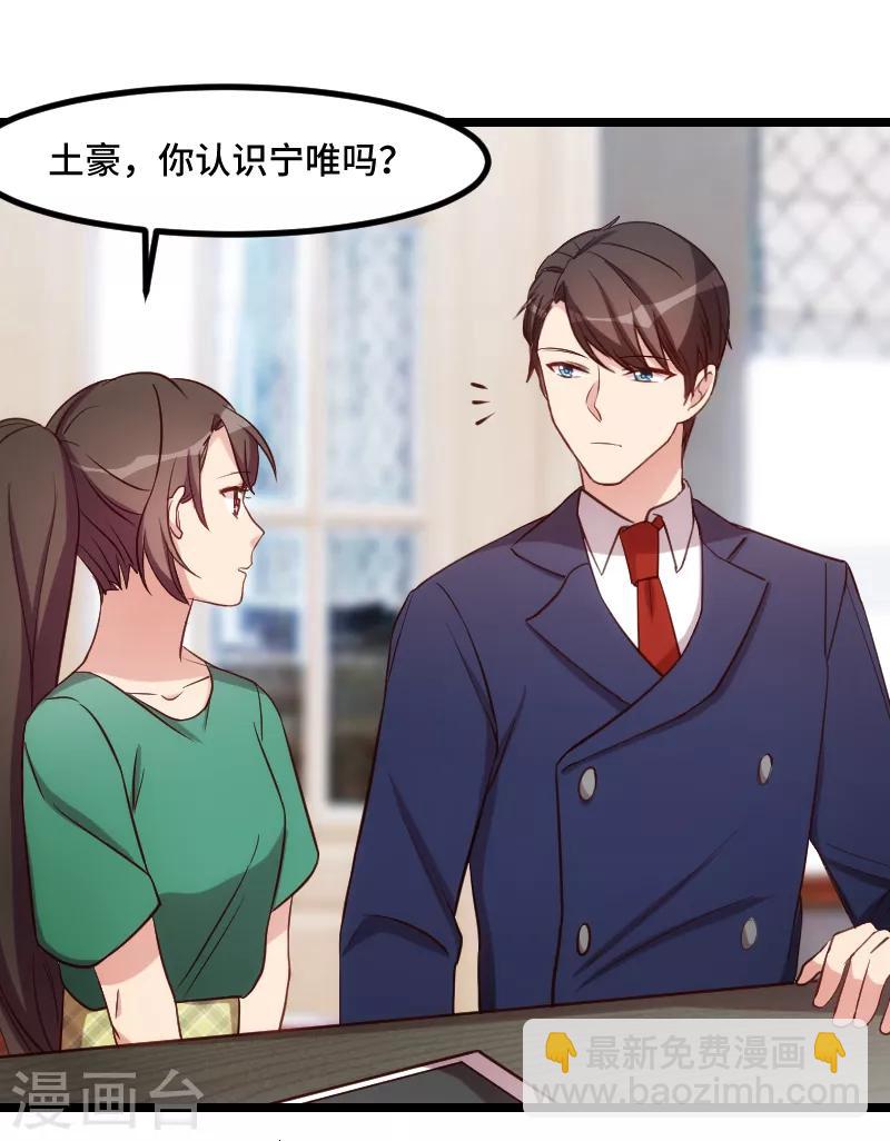 第189话 她是你前女友12