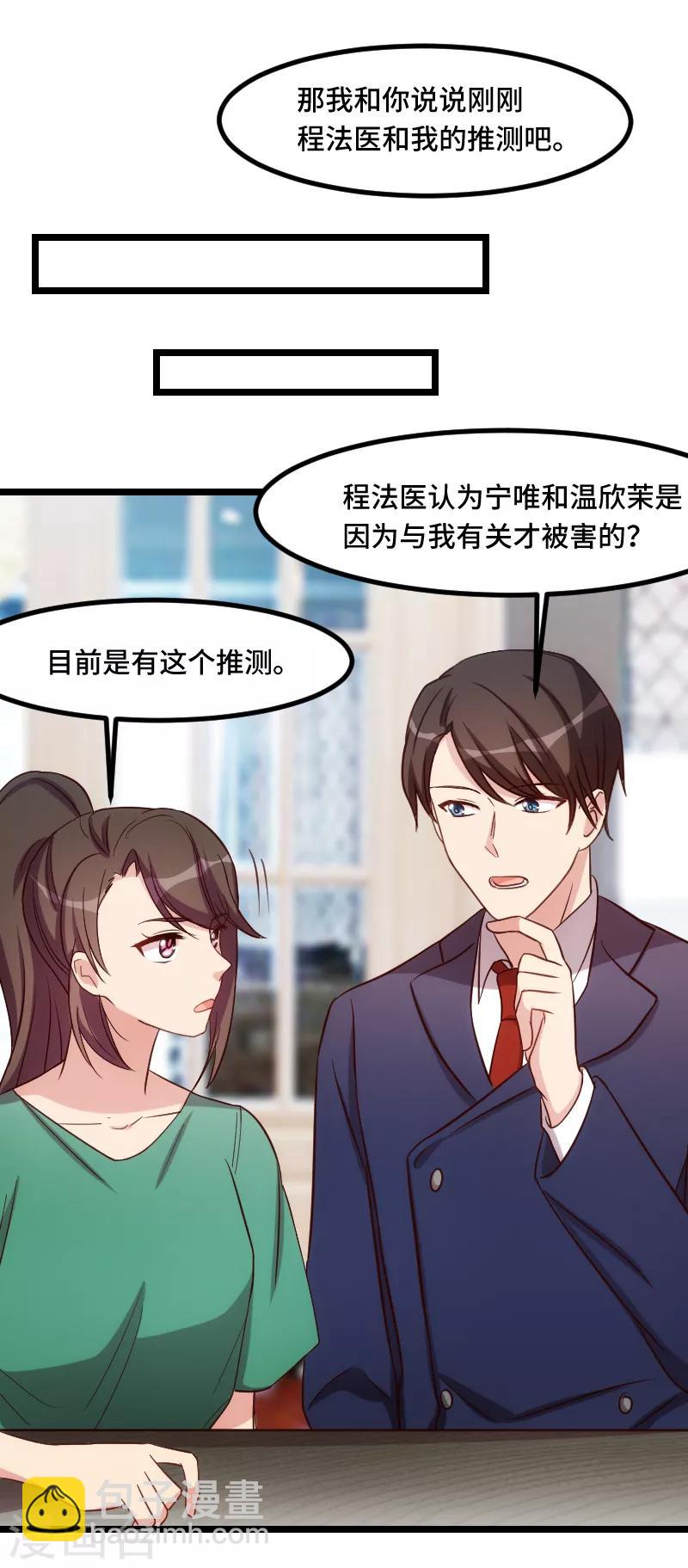 第189话 她是你前女友14