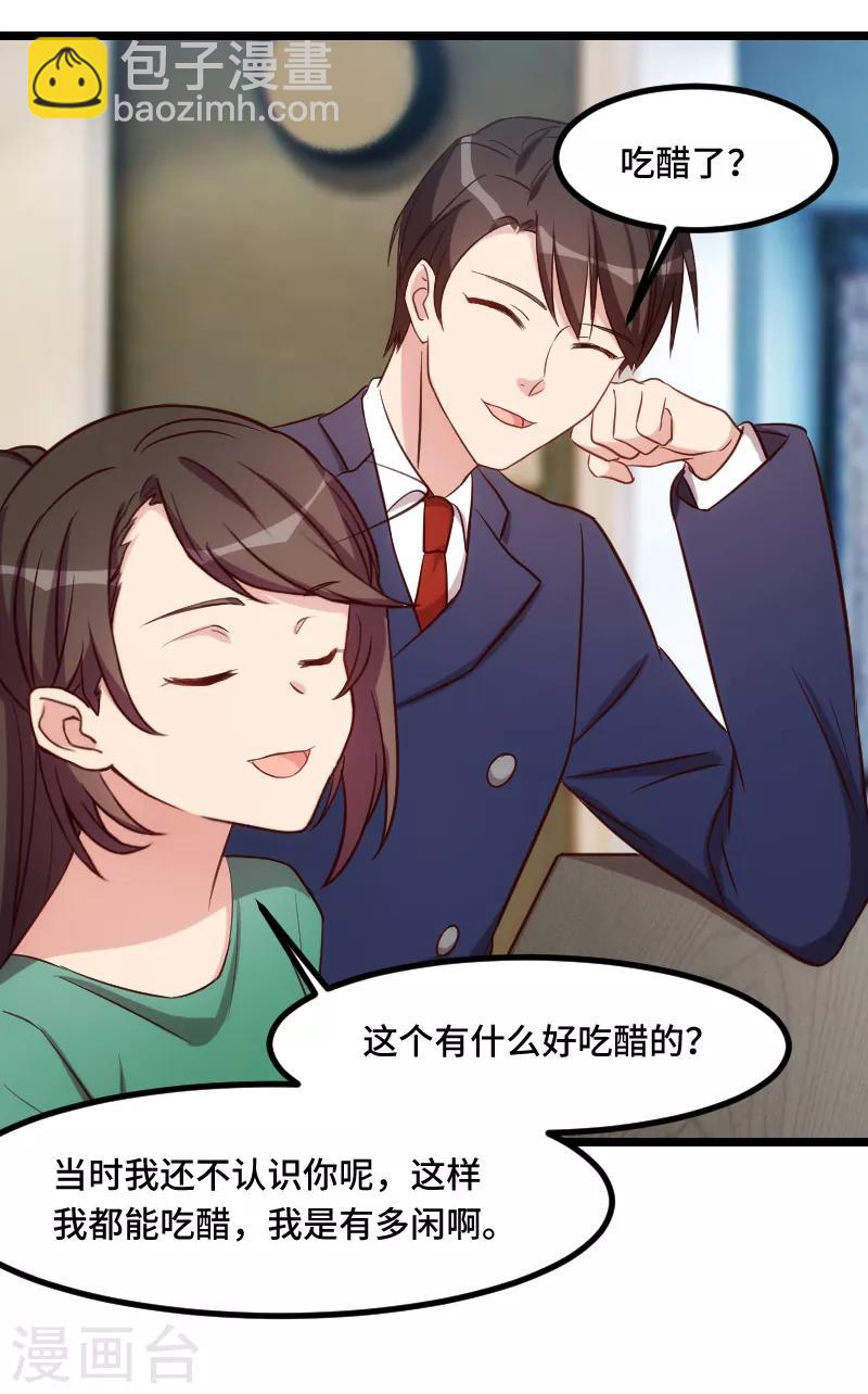 第189话 她是你前女友16