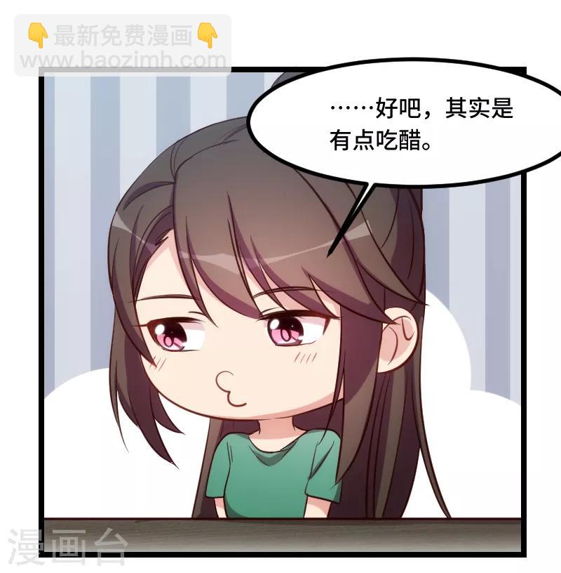 第189话 她是你前女友17