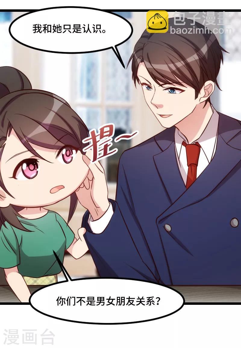 第189话 她是你前女友18