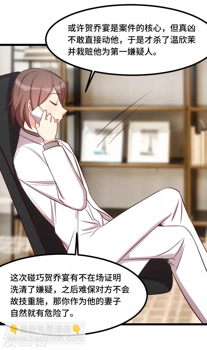 第189话 她是你前女友2