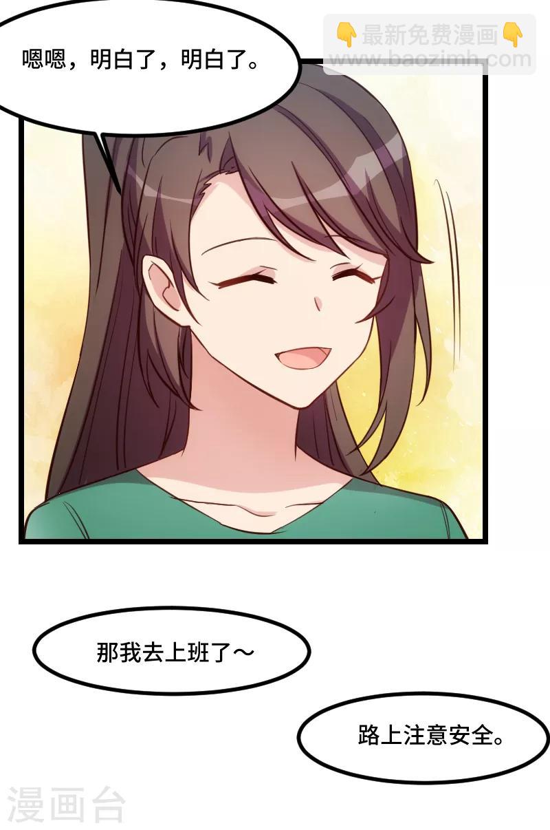 第189话 她是你前女友20