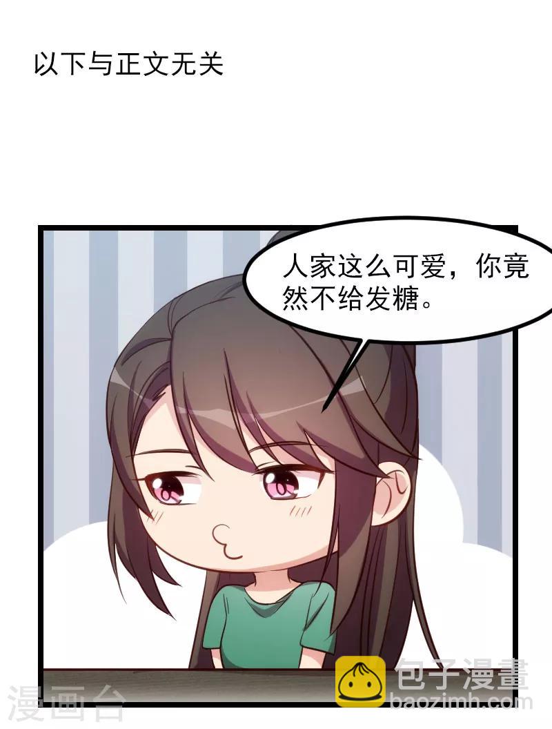 第189话 她是你前女友21