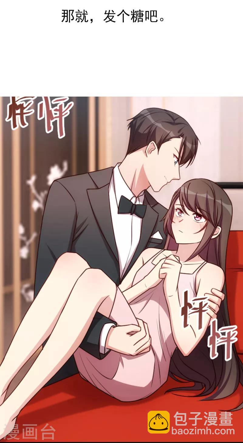 第189话 她是你前女友23