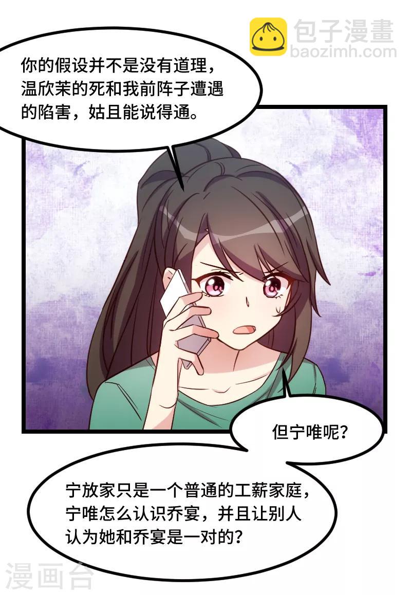 第189话 她是你前女友3