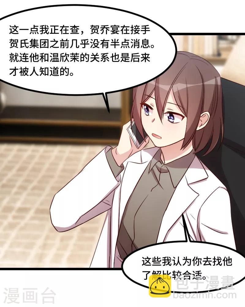 第189话 她是你前女友4