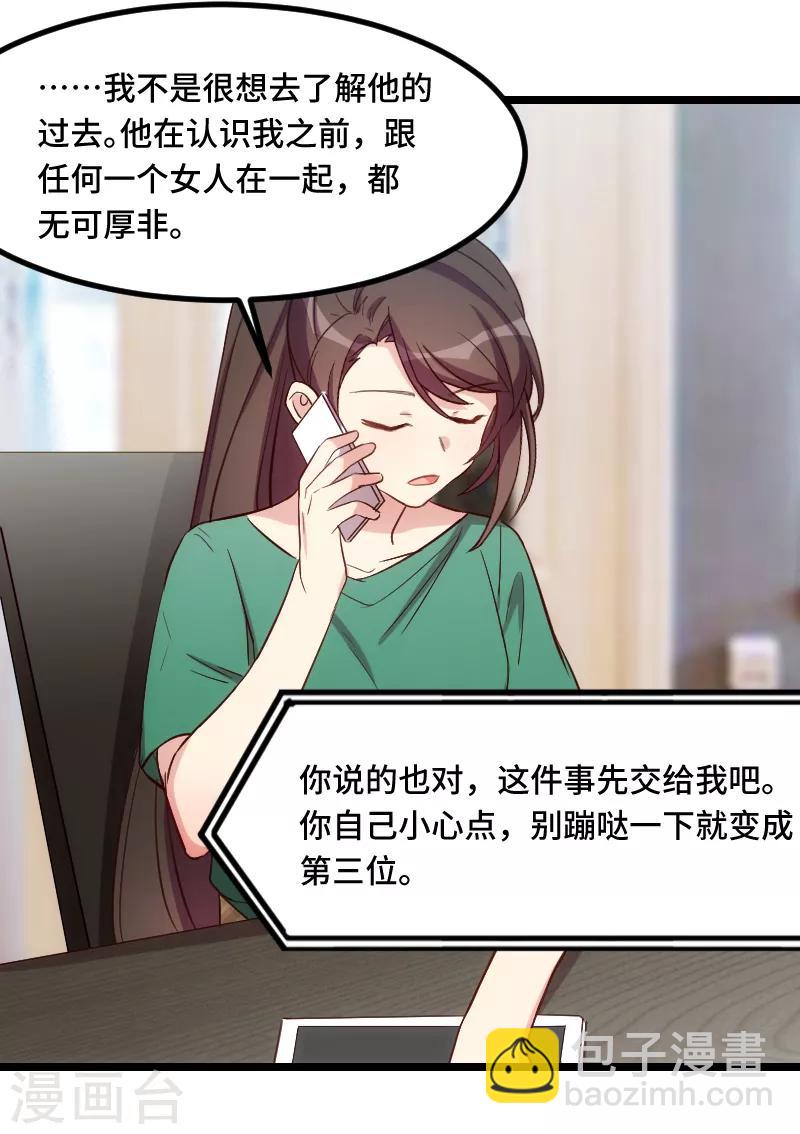 第189话 她是你前女友5