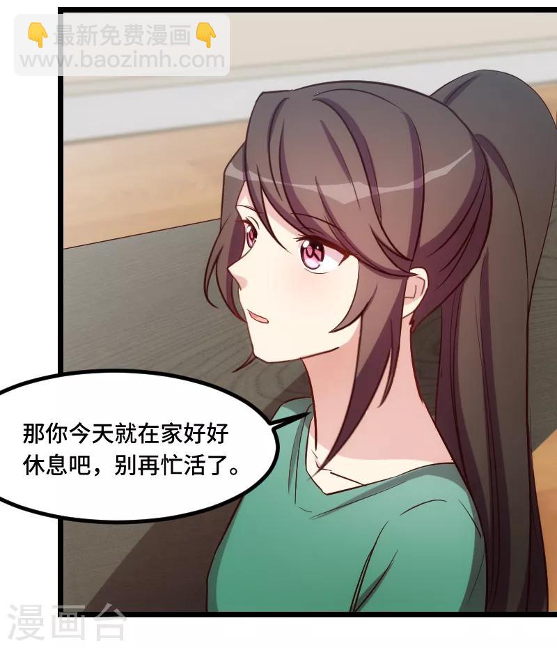 第189话 她是你前女友9