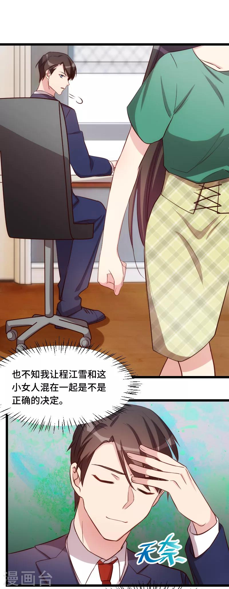 第190话 宁唯的留言1