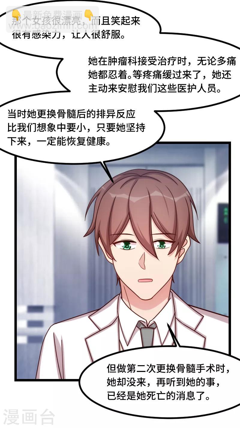 第190话 宁唯的留言11