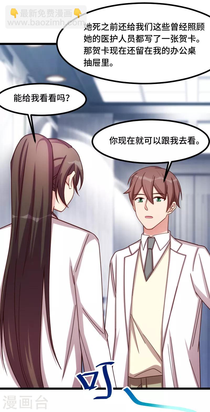 第190话 宁唯的留言12