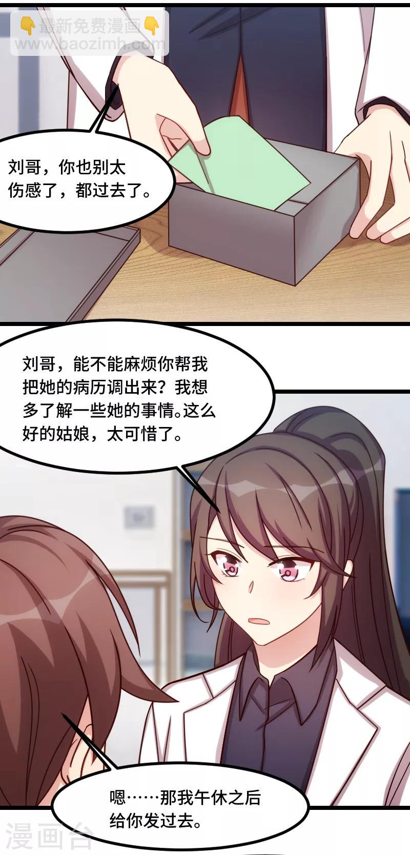 第190话 宁唯的留言18