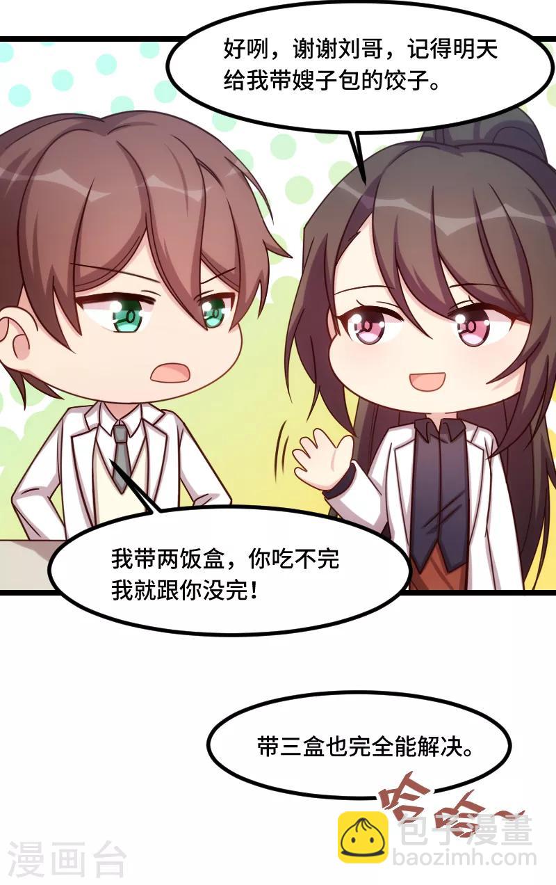 第190话 宁唯的留言19