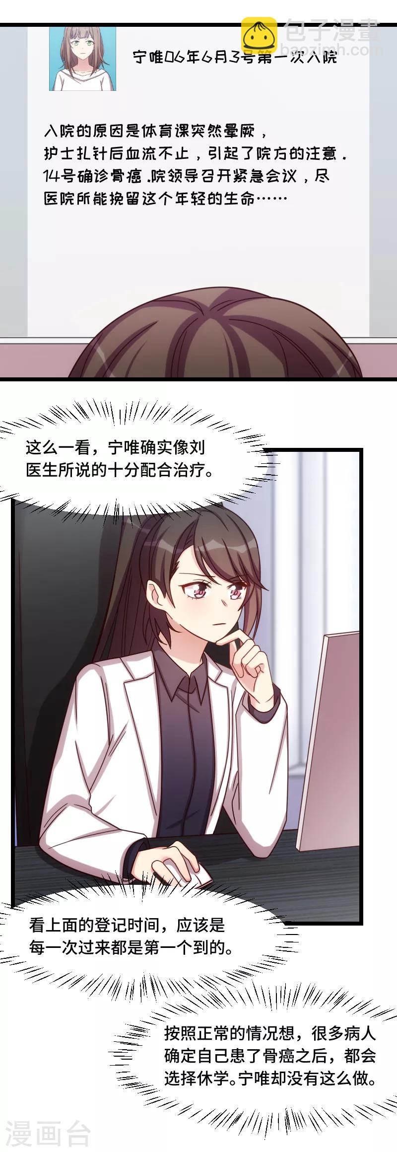 第190话 宁唯的留言21
