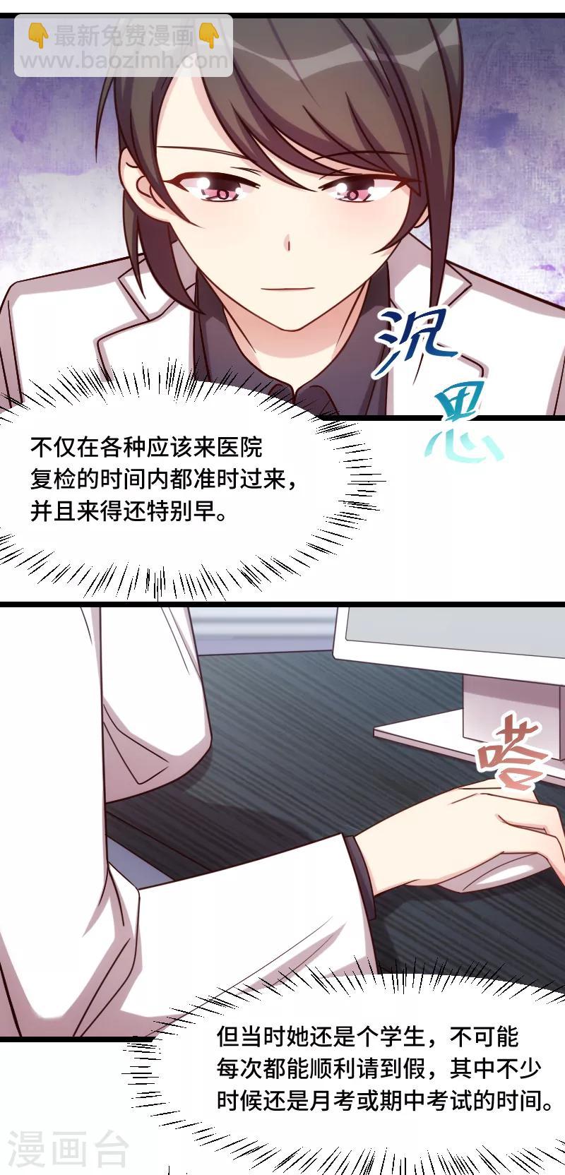 第190话 宁唯的留言22