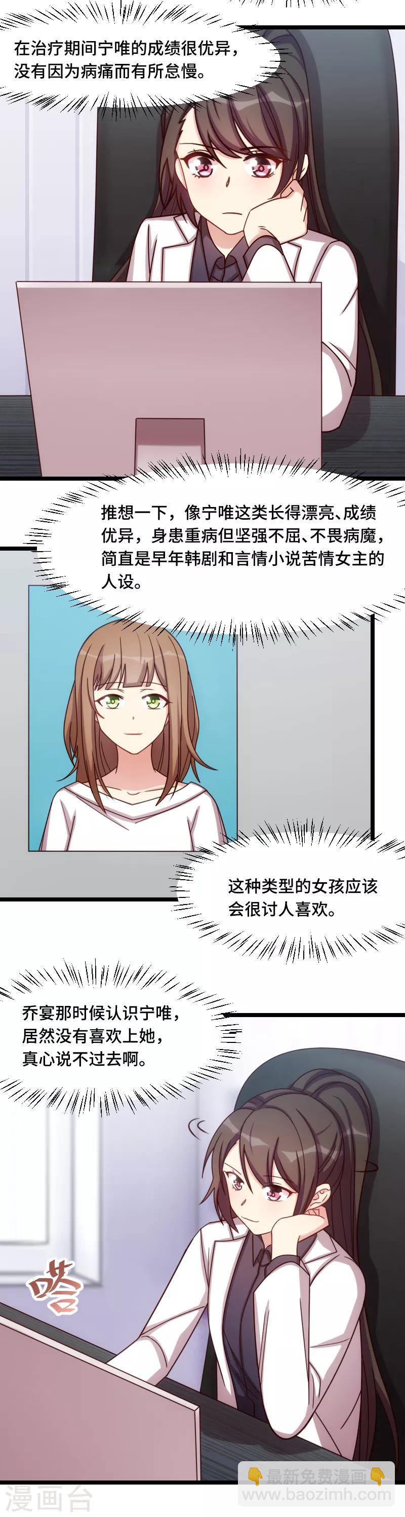 第190话 宁唯的留言23