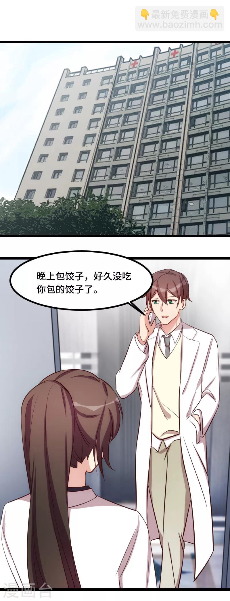 第190话 宁唯的留言4