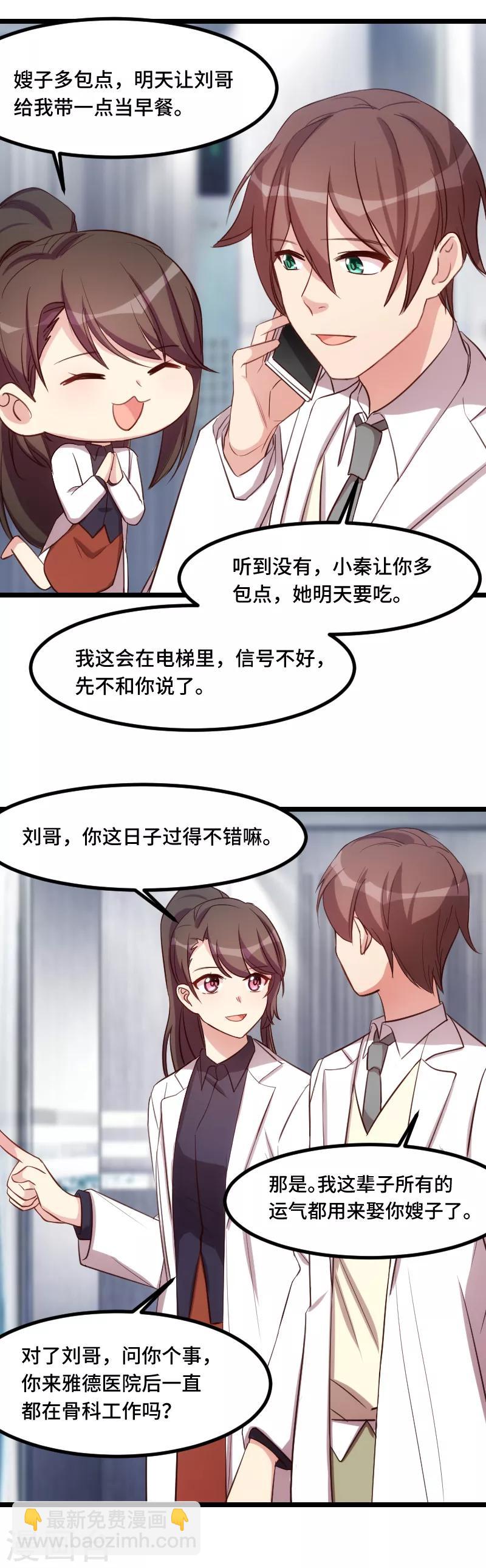 第190话 宁唯的留言5
