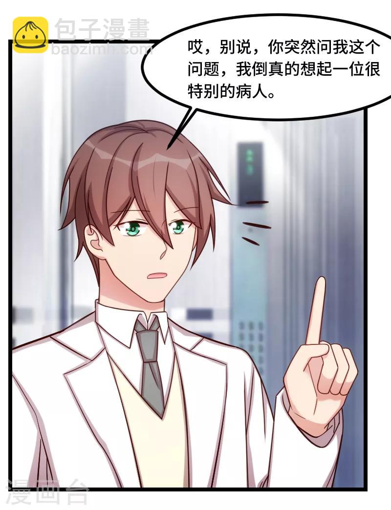 第190话 宁唯的留言7
