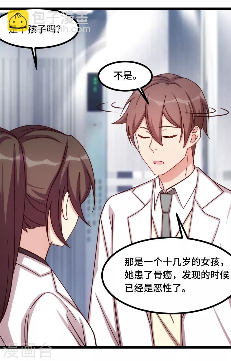 第190话 宁唯的留言8