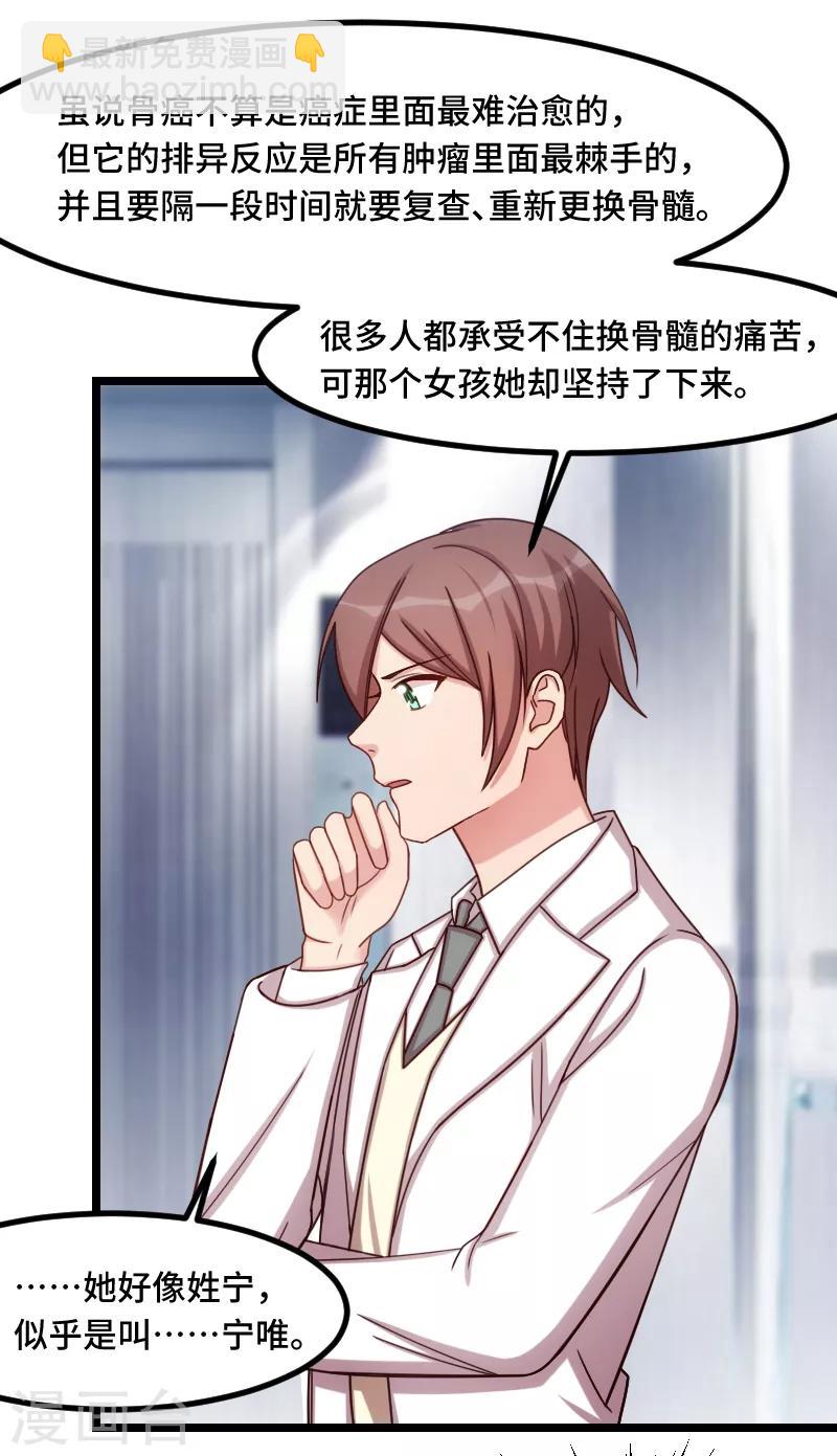 第190话 宁唯的留言9