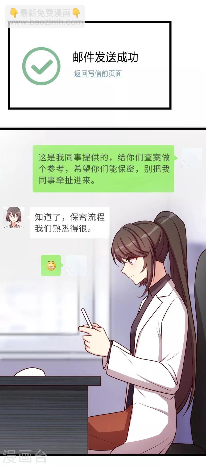 第191话 迟来的新婚夜1