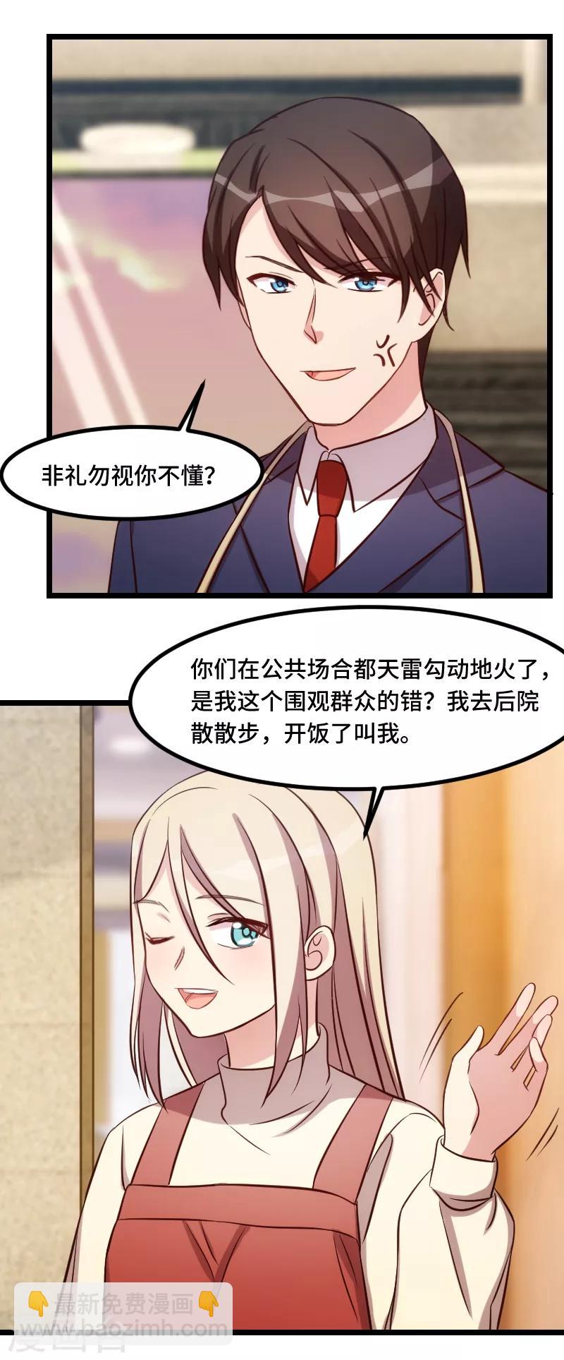 第191话 迟来的新婚夜10
