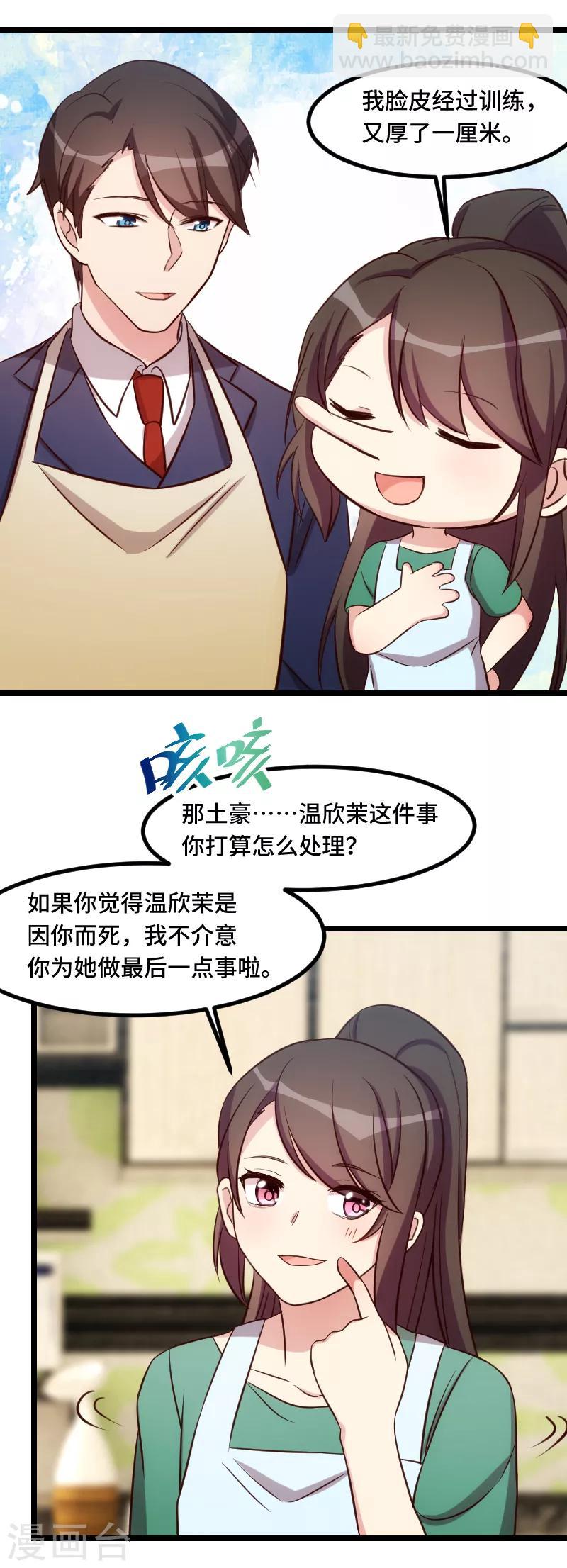 第191话 迟来的新婚夜12