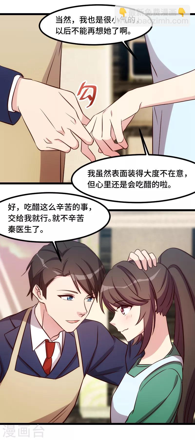 第191话 迟来的新婚夜13