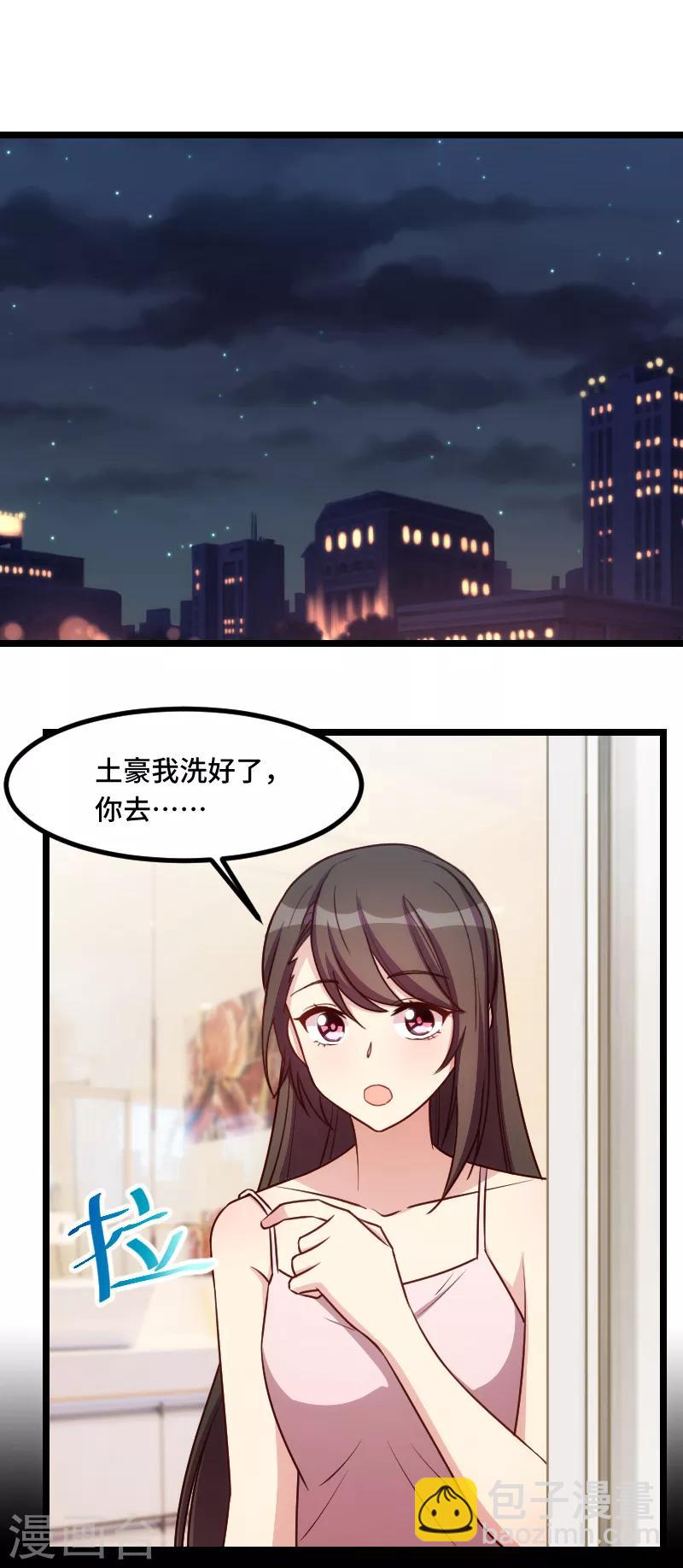 第191话 迟来的新婚夜14