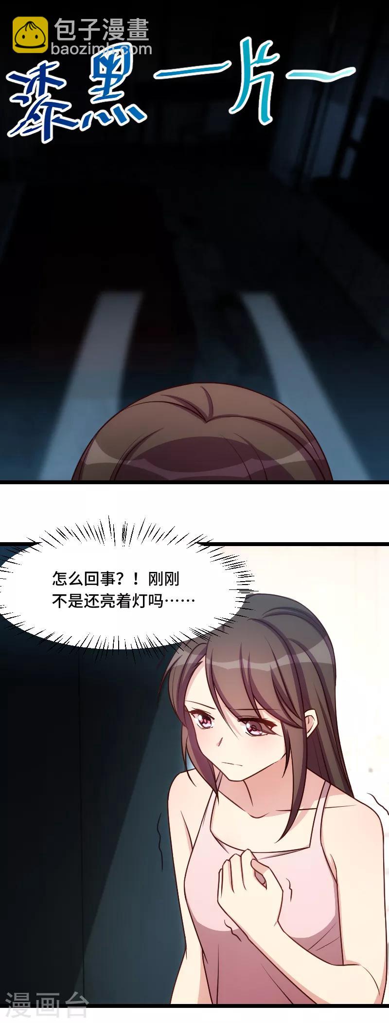 第191话 迟来的新婚夜15