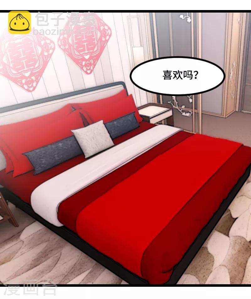 第191话 迟来的新婚夜17