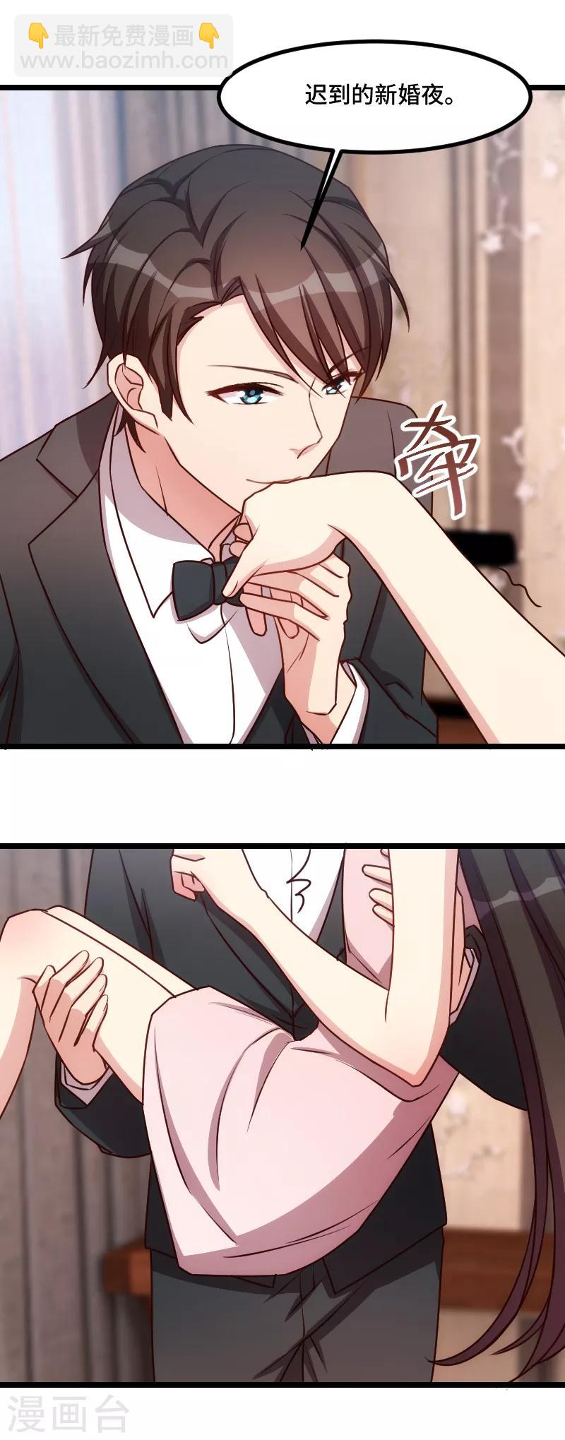 第191话 迟来的新婚夜19