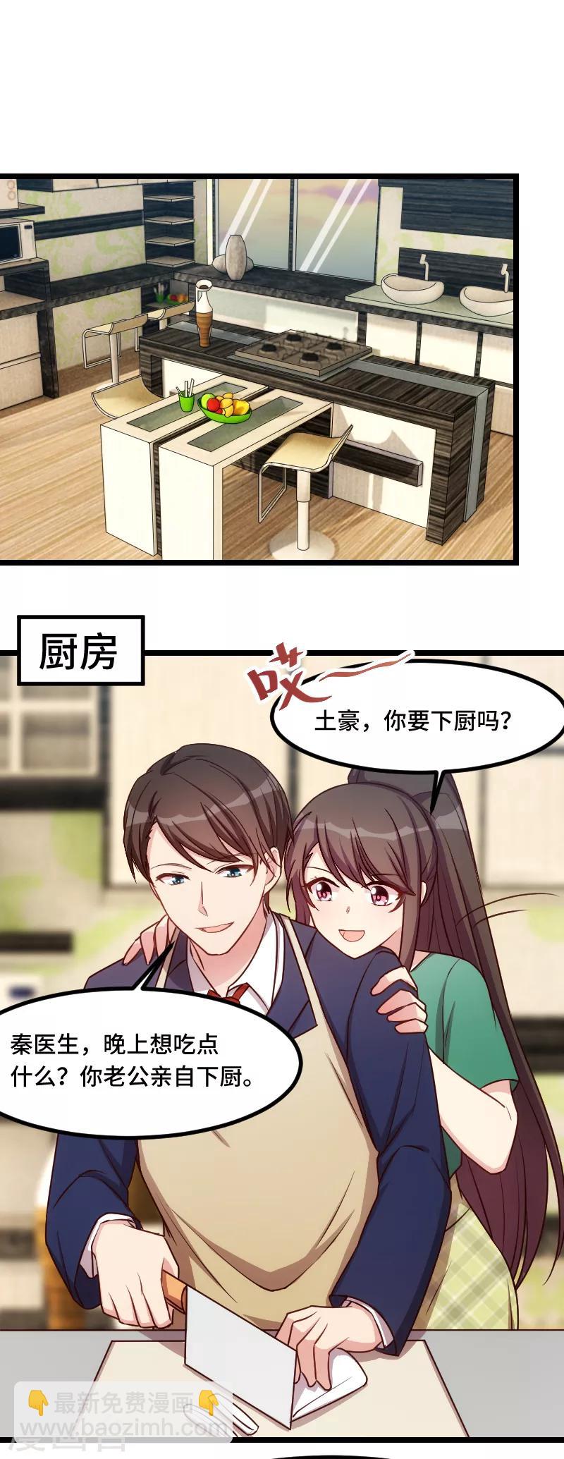 第191话 迟来的新婚夜2