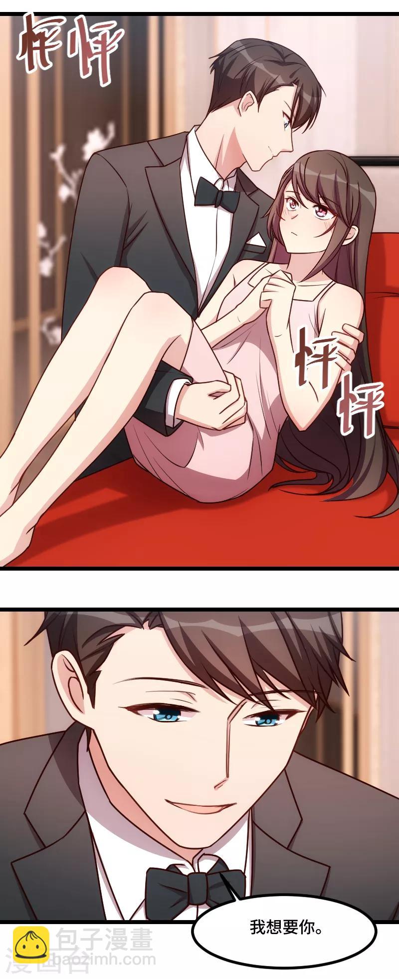 第191话 迟来的新婚夜20