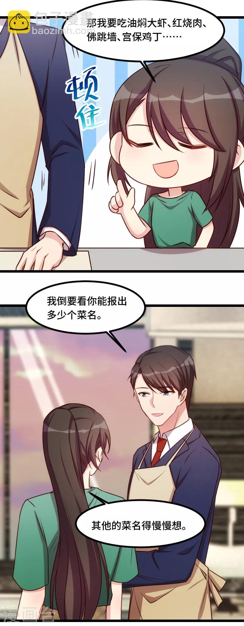 第191话 迟来的新婚夜3