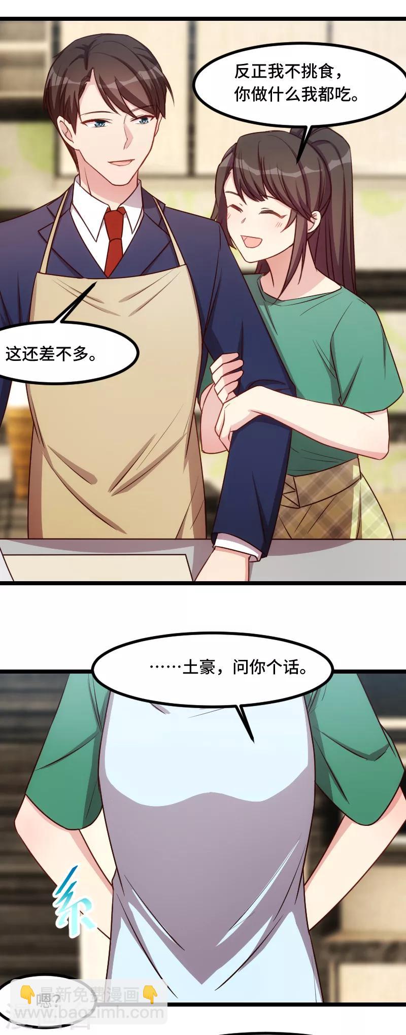 第191话 迟来的新婚夜4