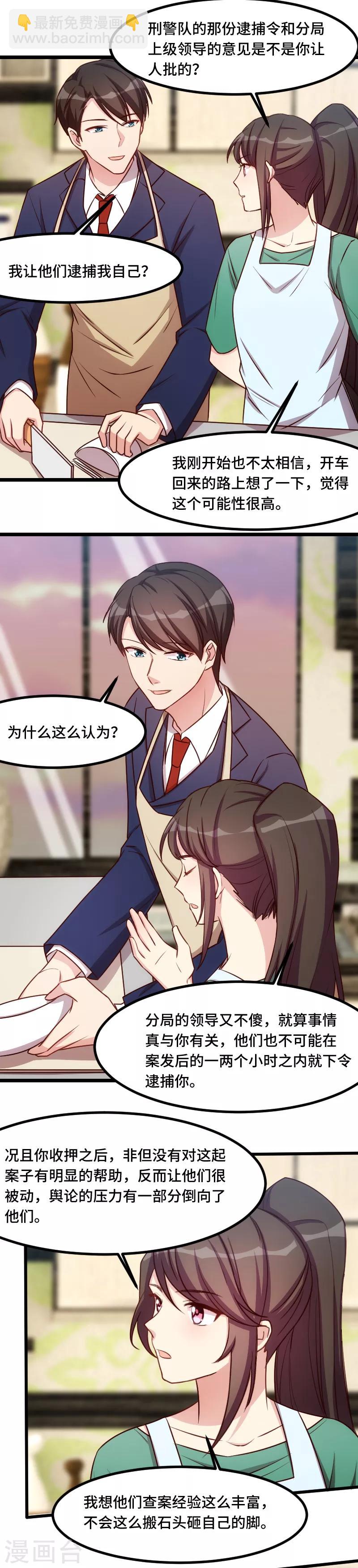第191话 迟来的新婚夜5