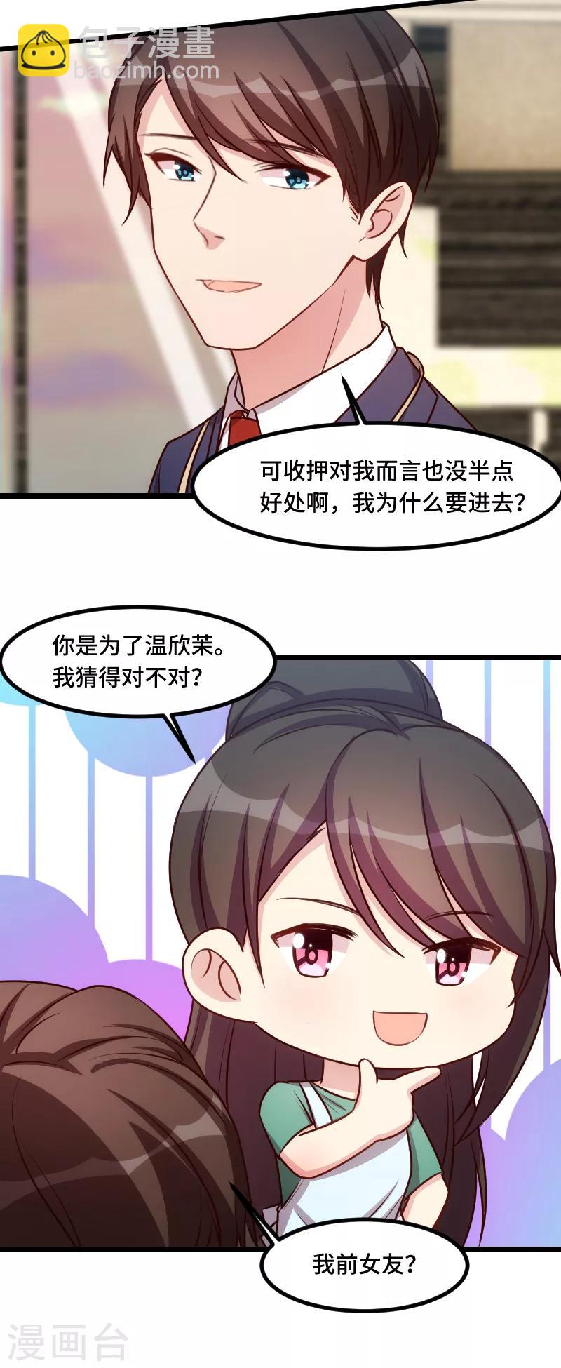第191话 迟来的新婚夜6