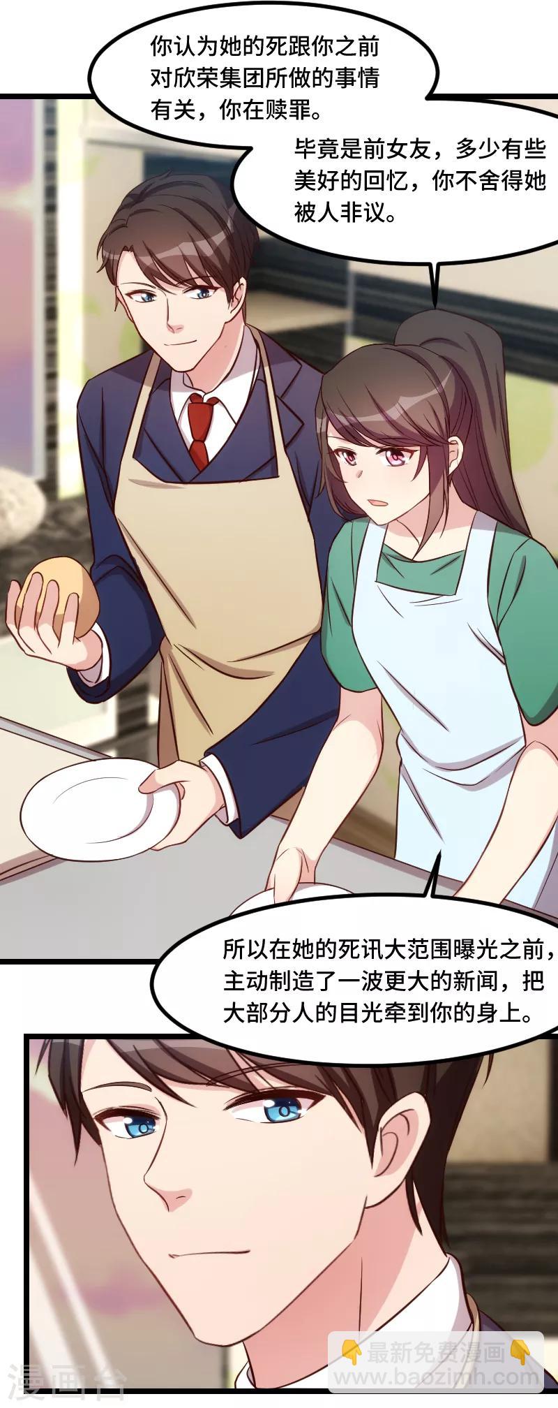 第191话 迟来的新婚夜7
