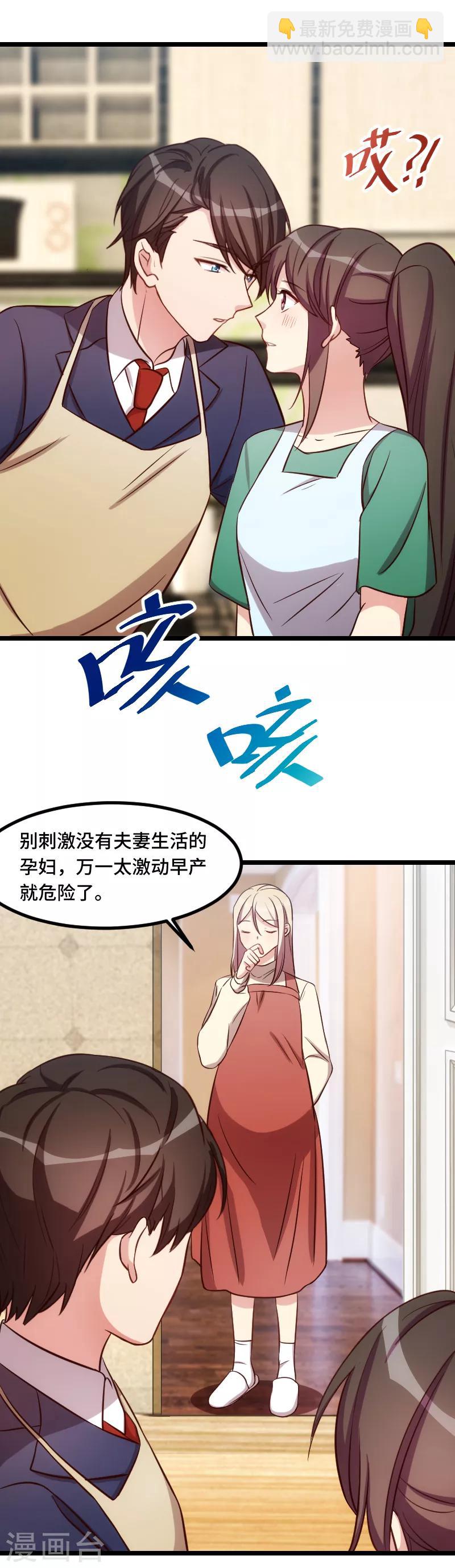第191话 迟来的新婚夜9