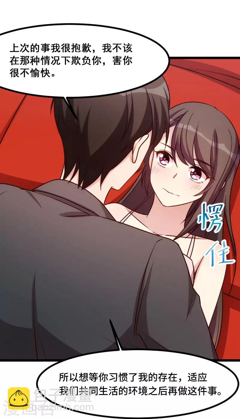 第192话 我会对你负责的1