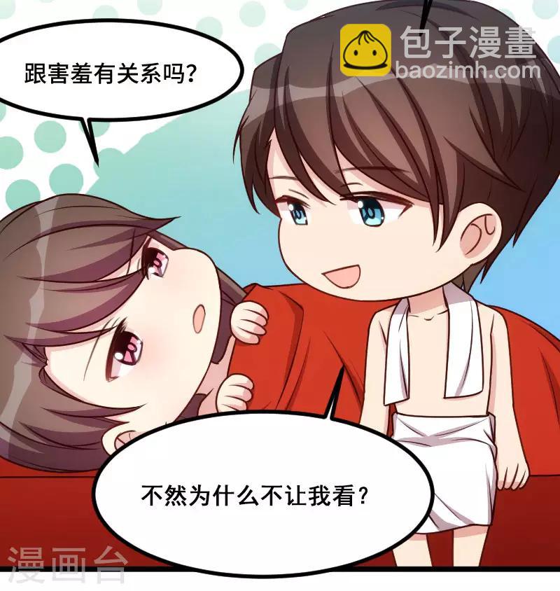 第192话 我会对你负责的10