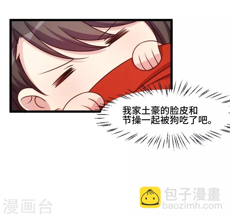 第192话 我会对你负责的11
