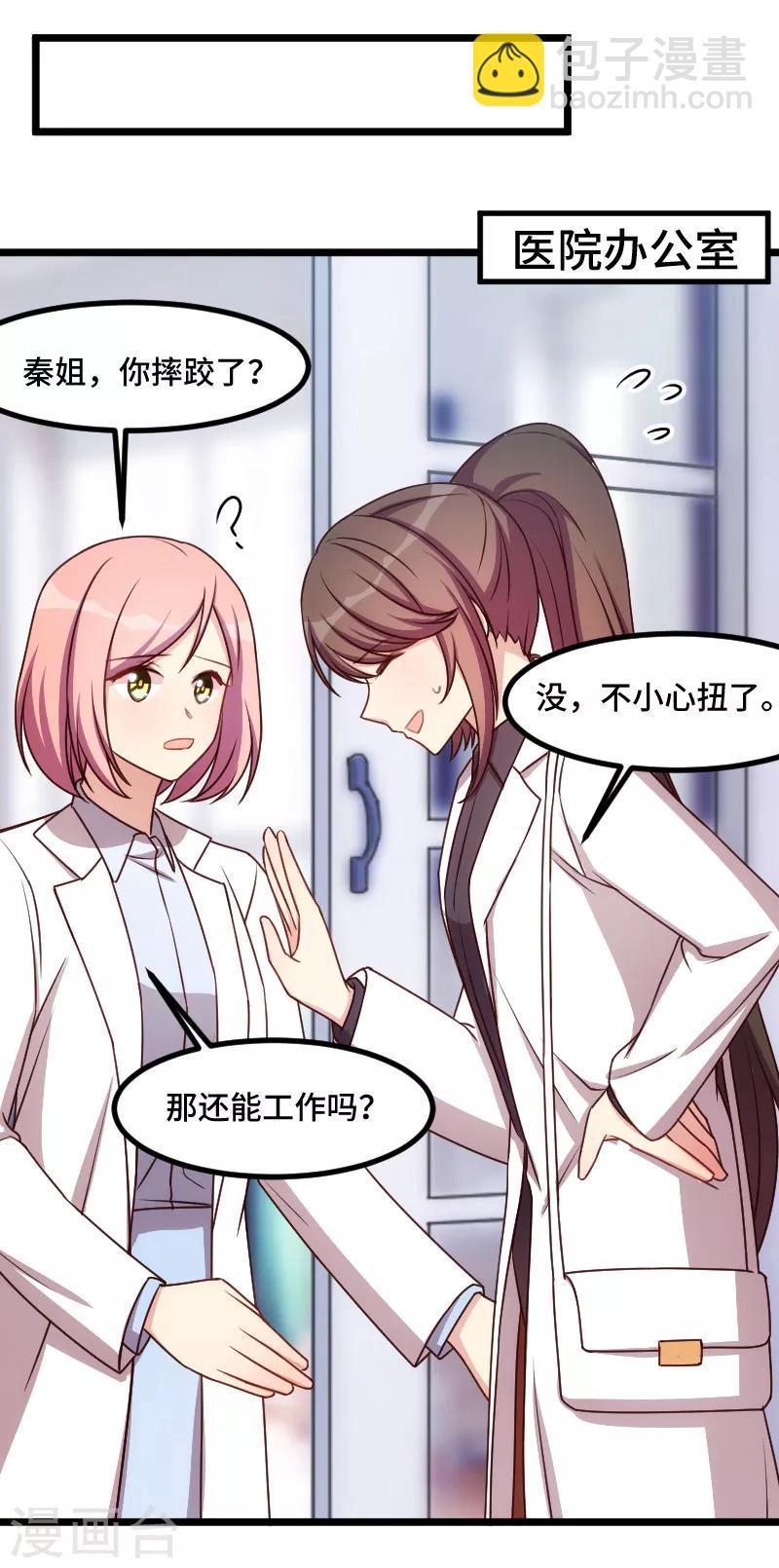 第192话 我会对你负责的12
