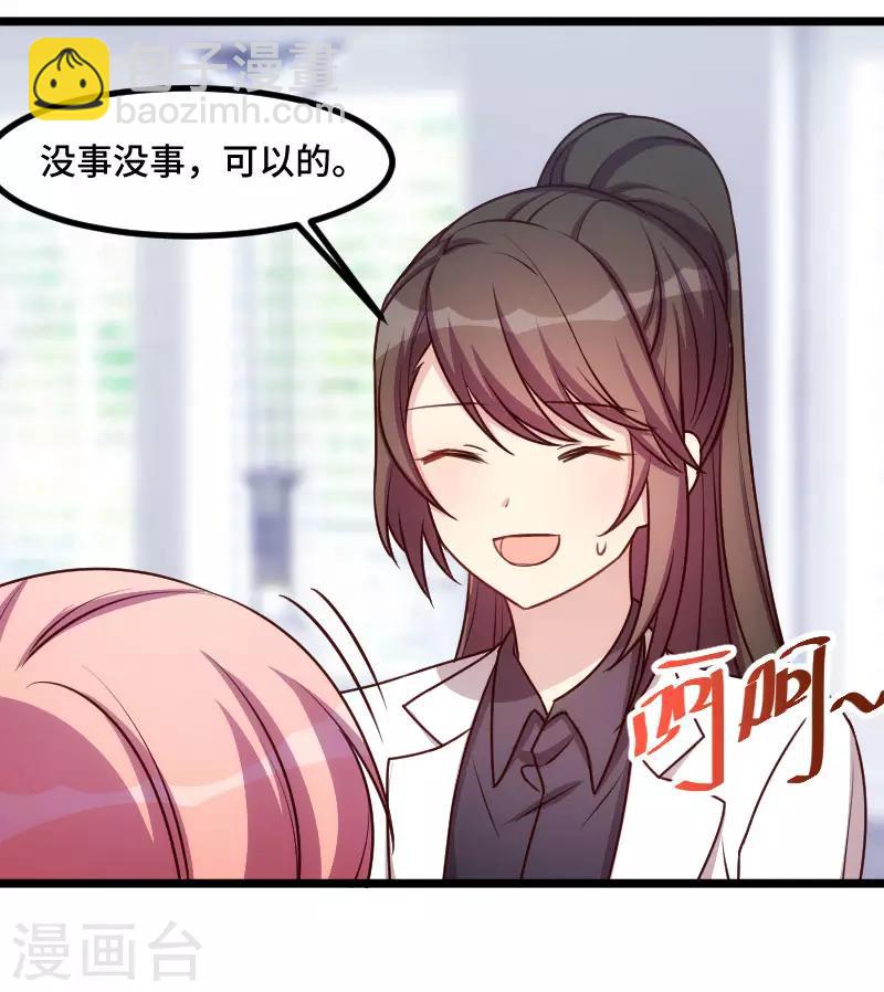 第192话 我会对你负责的13
