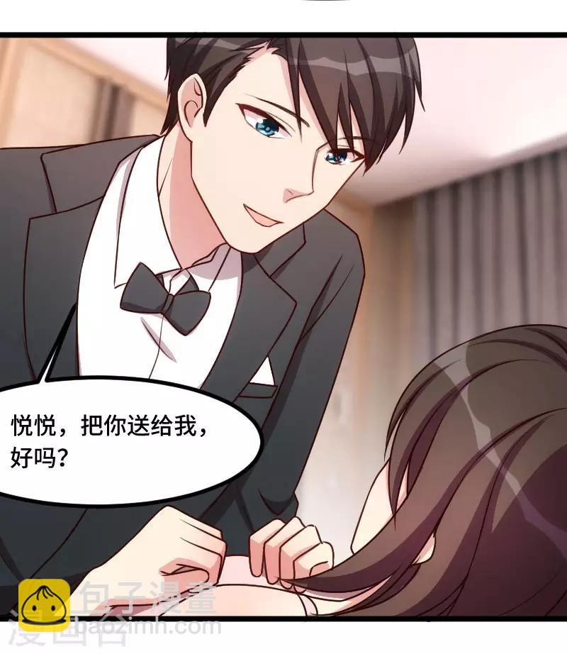 第192话 我会对你负责的2