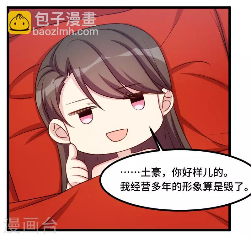 第192话 我会对你负责的6